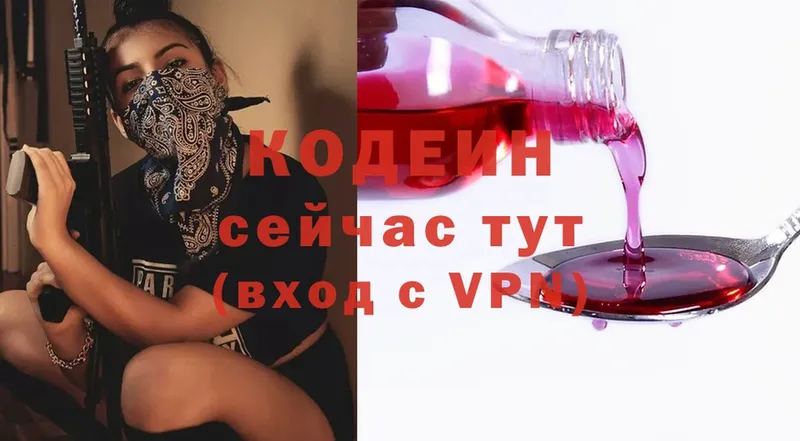 это телеграм  Донской  Кодеин Purple Drank  даркнет сайт 