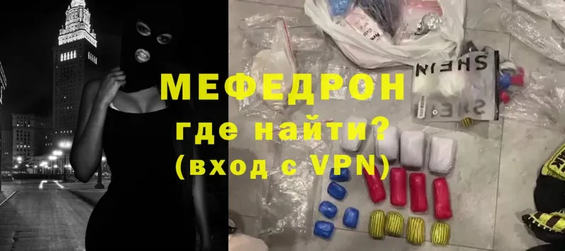 Мефедрон mephedrone  blacksprut ссылки  Донской 