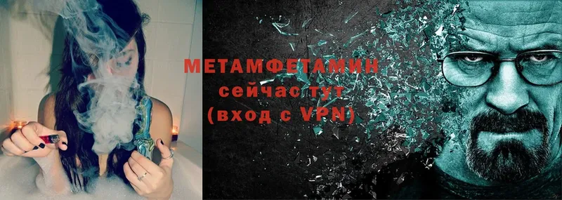 Метамфетамин Methamphetamine Донской